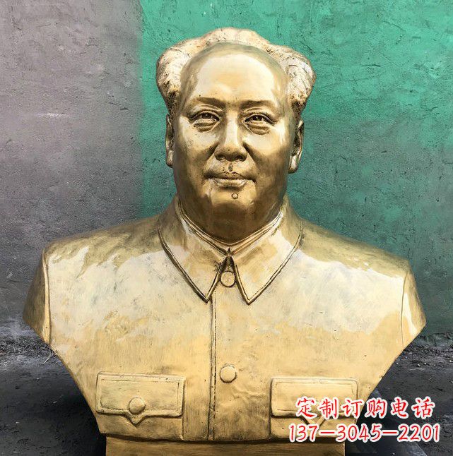 辽宁伟大领袖毛主席黄铜胸像