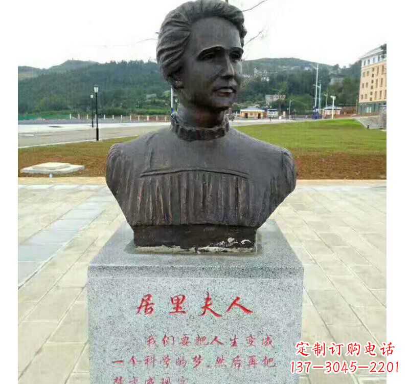 辽宁西方名人居里夫人铜雕
