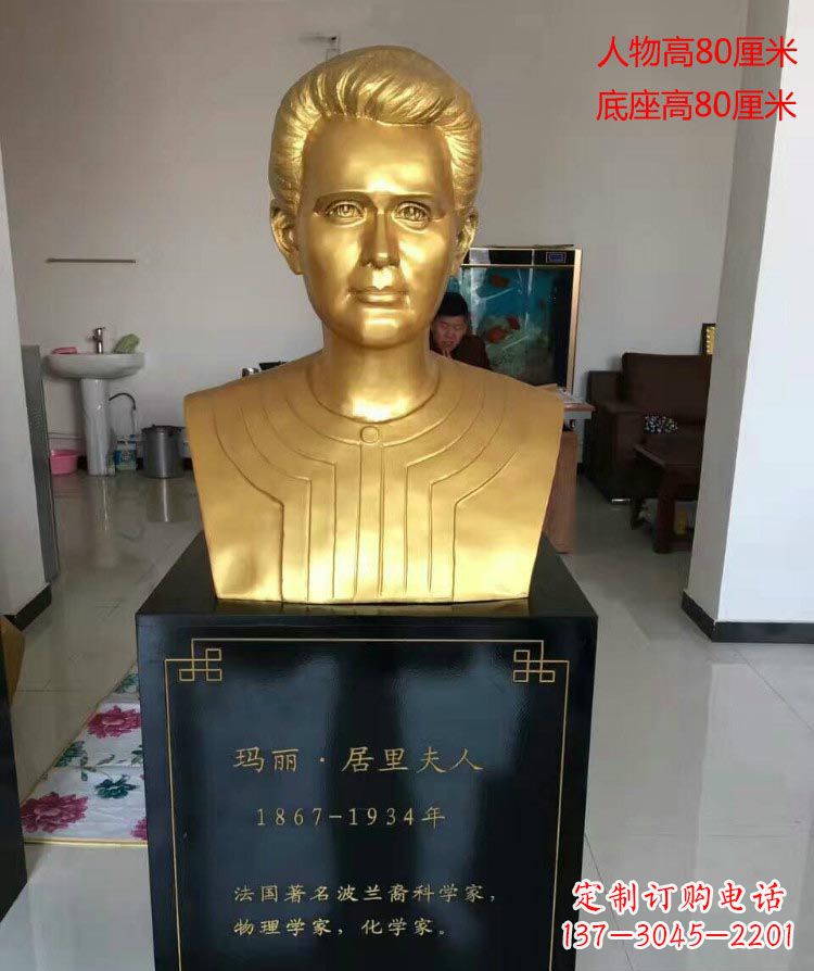 辽宁西方名人居里夫人胸像铜雕