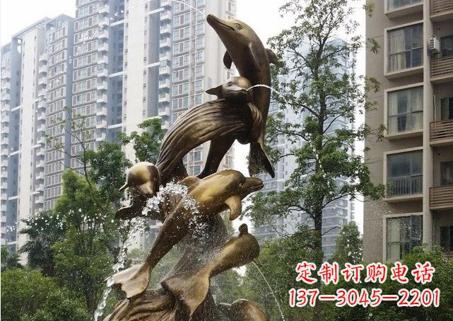 辽宁小区海豚喷泉铜雕