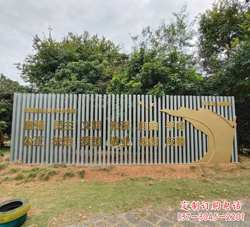 辽宁校园不锈钢社会主义核心价值观文化雕塑