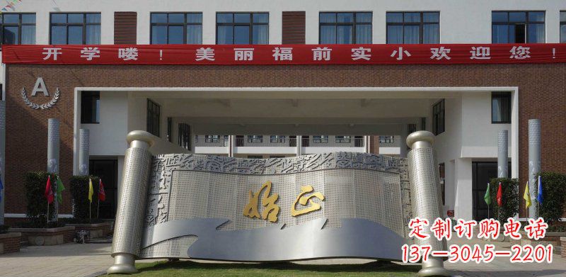 辽宁校园不锈钢书卷雕塑