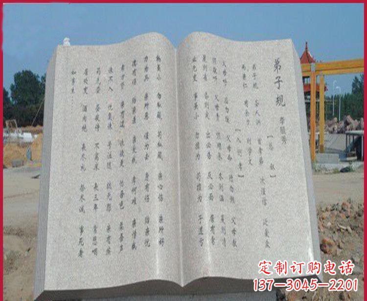 辽宁校园弟子规书籍石雕
