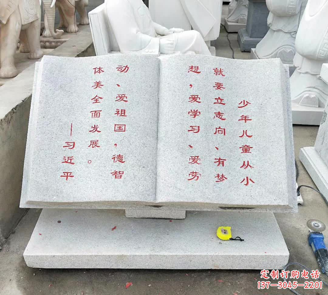辽宁校园广场书籍石雕