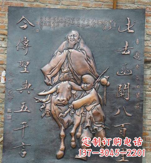 辽宁校园景观老子铜浮雕