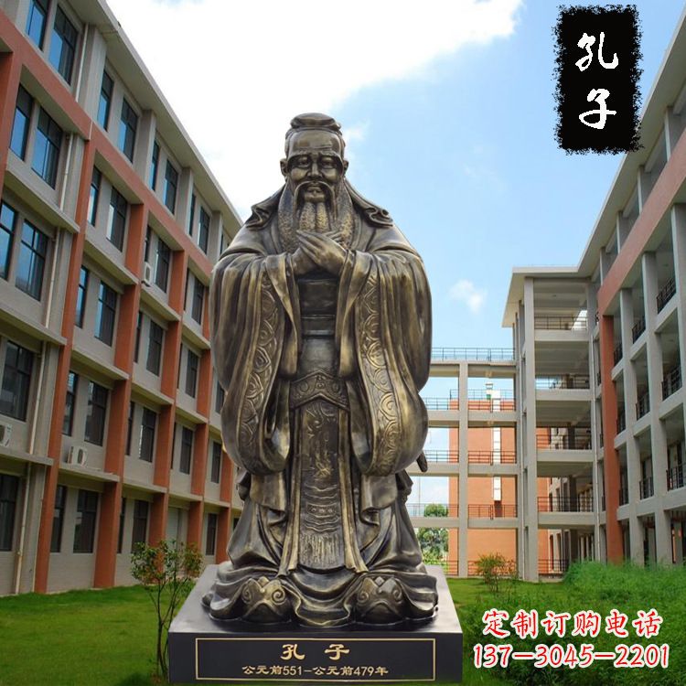 辽宁校园孔子雕像-玻璃钢仿铜校园人物雕塑