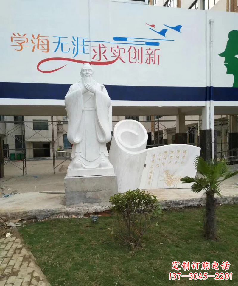 辽宁校园孔子石雕