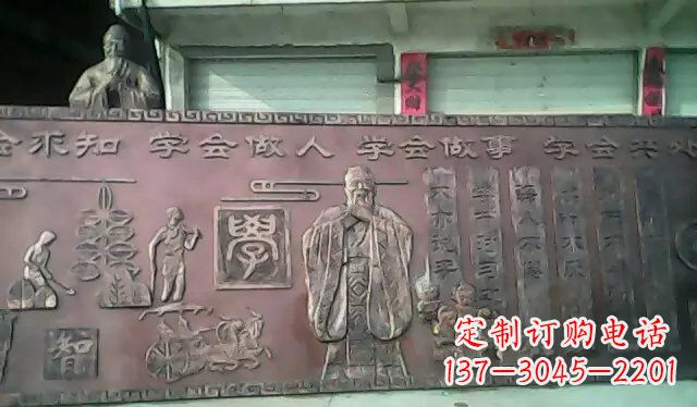 辽宁校园孔子铜浮雕