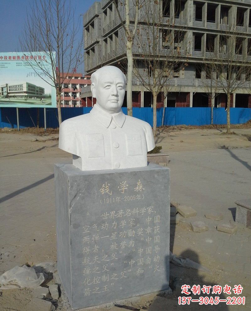 辽宁校园名人李四光头像雕塑