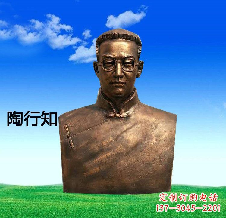 辽宁校园名人陶行知胸像