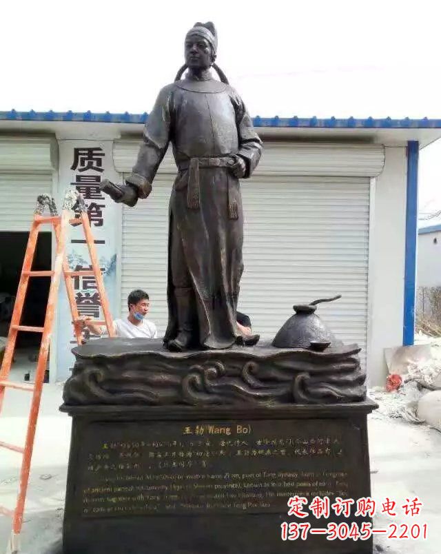 辽宁校园名人王勃铜雕
