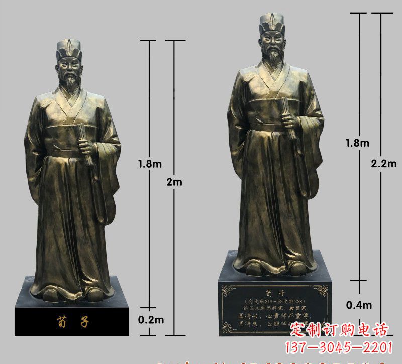 辽宁荀子铜雕像