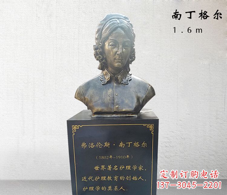 辽宁医院南丁格尔胸像铜雕