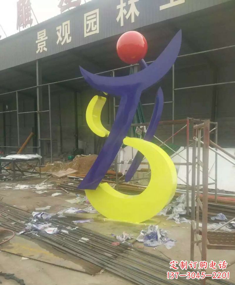 辽宁园林不锈钢抽象音符雕塑