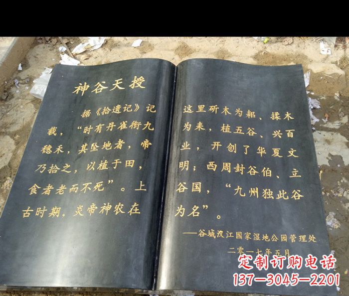 辽宁园林景观大理石书籍石雕 (3)