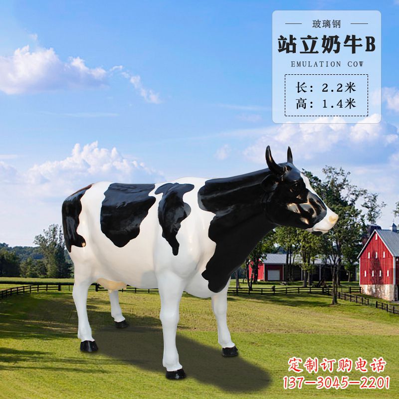 辽宁站立奶牛B-仿真雕塑