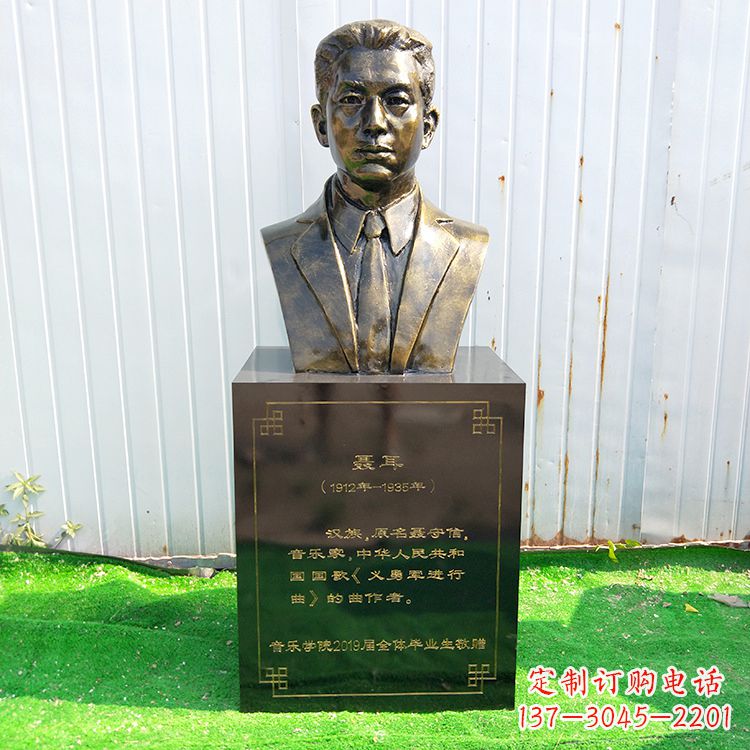 辽宁中国当代著名音乐家聂耳玻璃钢仿铜胸像