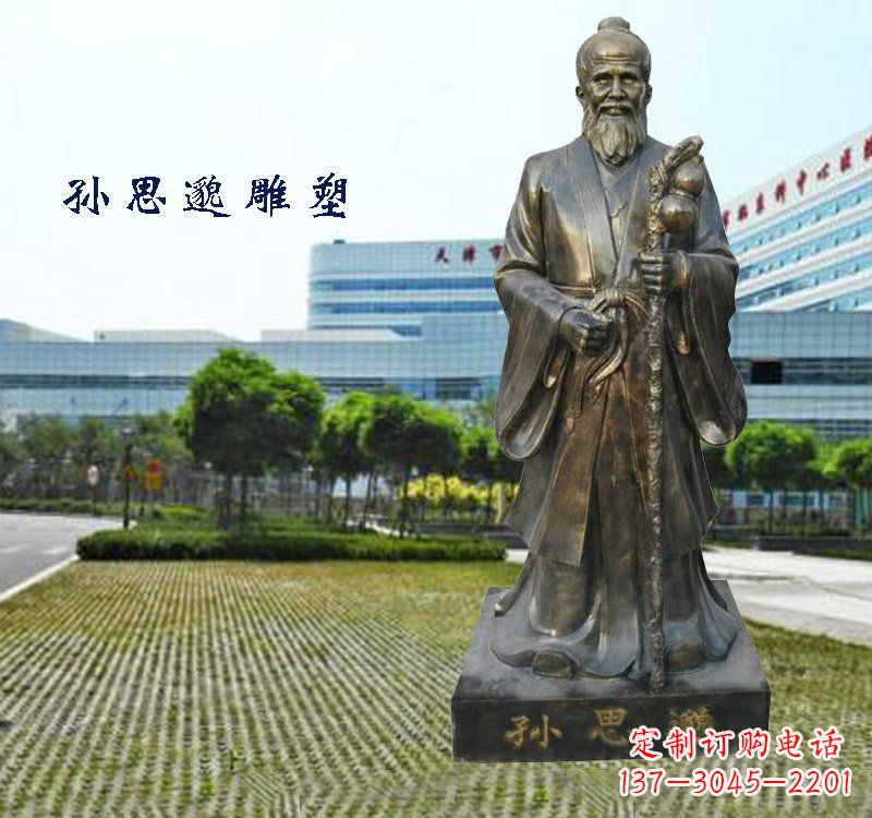 辽宁铸铜孙思邈铜雕