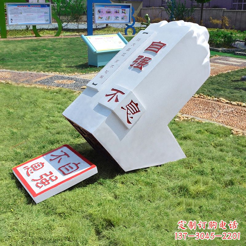 辽宁自强不息印章石雕-学校校园励志景观雕塑摆件